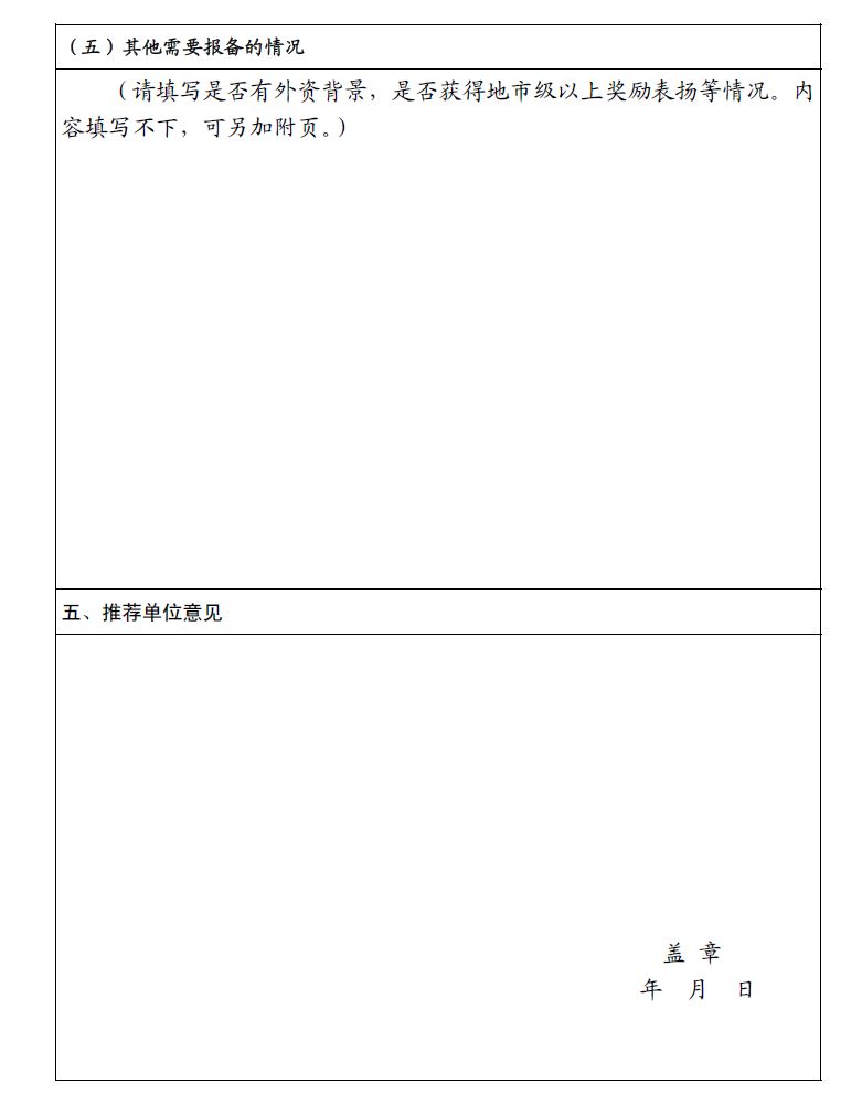 國知局：開展2018年知識產(chǎn)權(quán)分析評議服務(wù)示范機構(gòu)培育工作的通知