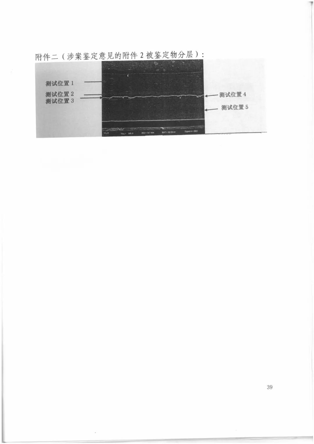 索賠9272萬元！電磁屏蔽膜行業(yè)掀起專利大戰(zhàn)?。ㄅ袥Q書全文）