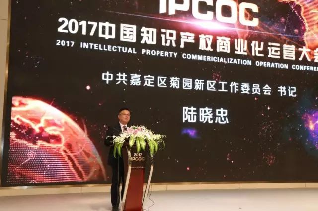 6月15日！IPCOC 2018中國知識產(chǎn)權(quán)商業(yè)化運營大會即將舉辦！