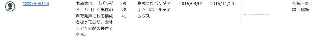 從「QQ聲音商標(biāo)案」與「日本聲音商標(biāo)注冊情況」得到的啟示