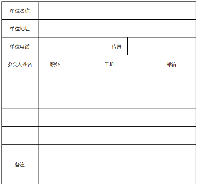 “智能互聯(lián)：知識(shí)產(chǎn)權(quán)技術(shù)供給與法律保障”-2018中國(guó)互聯(lián)網(wǎng)知識(shí)產(chǎn)權(quán)大會(huì)邀請(qǐng)函?。ㄈ模? title=