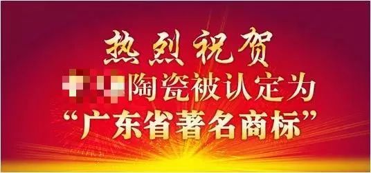 為什么「著名商標(biāo)」會(huì)被反復(fù)叫停？