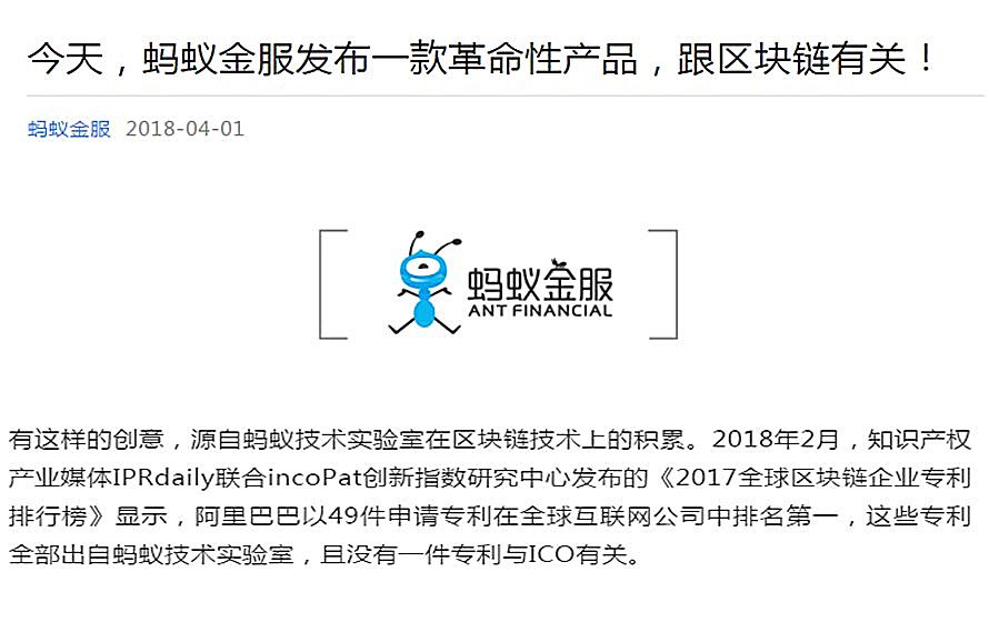 「解讀螞蟻區(qū)塊鏈技術(shù)專利」對話螞蟻金服副總裁兼首席知識產(chǎn)權(quán)法務(wù)官
