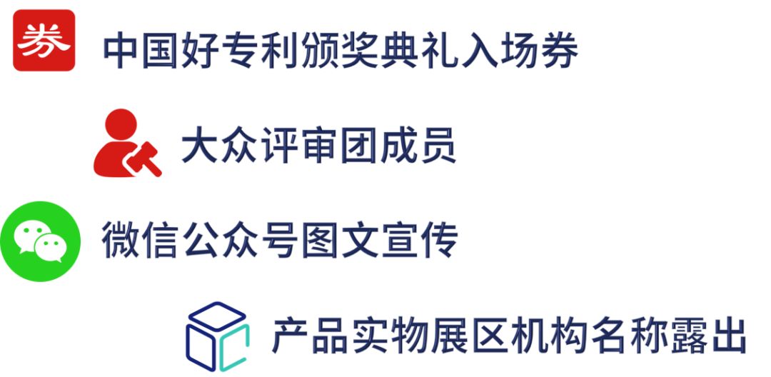 618剁手太心疼？“中國(guó)好專利”六大“賺錢”玩法帶你飛