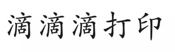 “滴滴車站”商標經(jīng)北京知識產(chǎn)權法院審理未獲準注冊