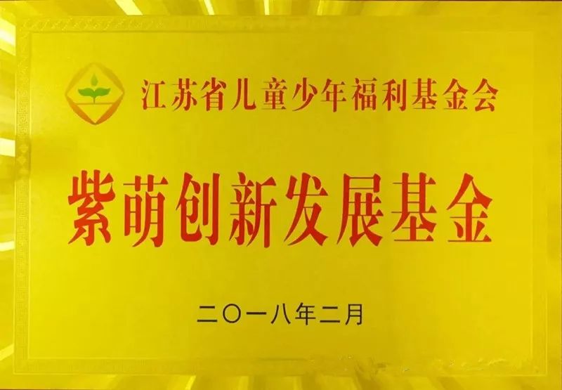 紫萌IP創(chuàng)新發(fā)展基金啟動儀式將于6月26日在南京舉辦