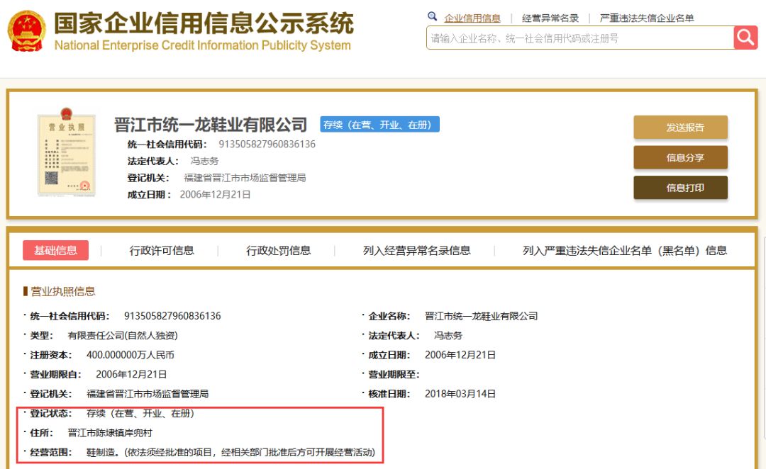 159件「姆巴佩」商標(biāo)被申請(qǐng)！45個(gè)類別都會(huì)被注冊(cè)一遍？