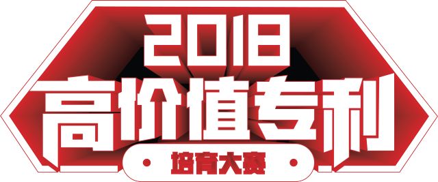 2018海高賽復(fù)賽即將開賽！大眾評(píng)委團(tuán)征集