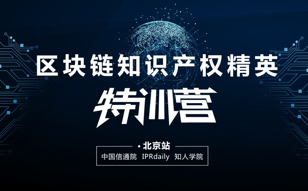 北知院管轄權(quán)異議二審案件審理情況新聞通報(bào)（圖文直播全文）