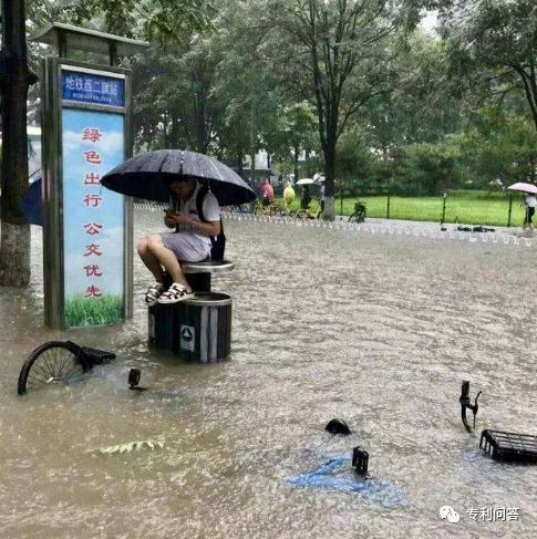 北京大暴雨，讓我知道了這些發(fā)明的好處！