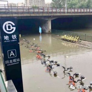 北京大暴雨，讓我知道了這些發(fā)明的好處！