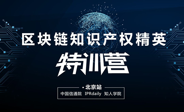 2018上半年「全國區(qū)塊鏈專利代理人」排行榜（前100名）