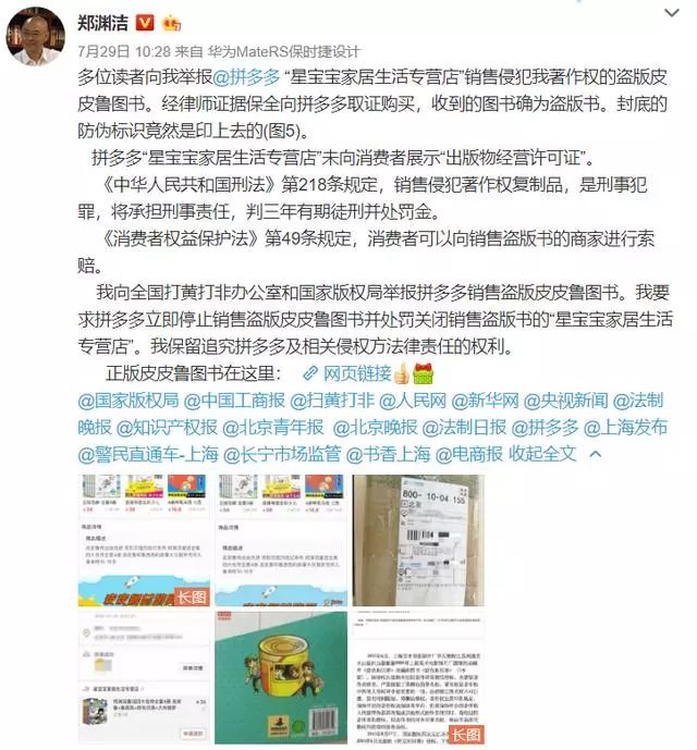 拼多多官網設置“廉正舉報”，不如設置“打假舉報”！