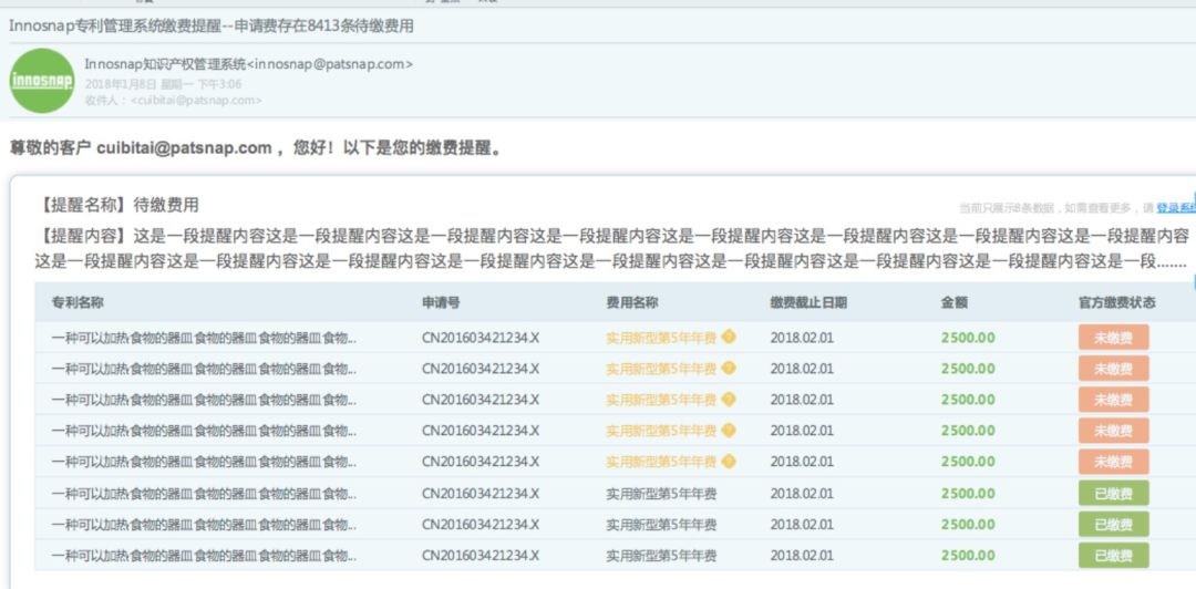 一款「集查繳費、管文檔、統(tǒng)數(shù)據(jù)于一體」的知產(chǎn)管理系統(tǒng)