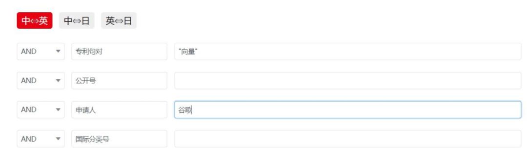 一款集「專利機器翻譯和專利詞典」的綜合服務(wù)平臺“AIpatent”