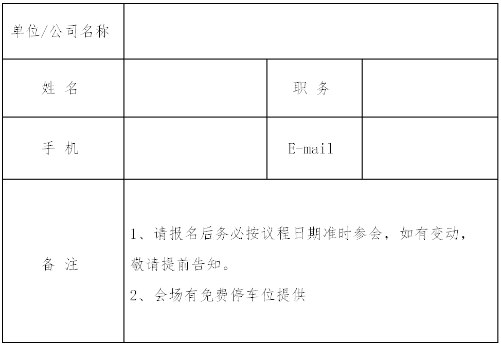 蘇州見！中國企業(yè)專利競爭策略實(shí)務(wù)專場研討會(huì)等你報(bào)名！