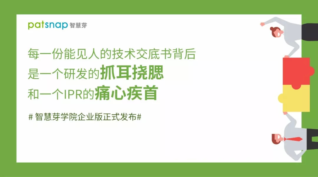 福利 | 一款企業(yè)知產(chǎn)培訓(xùn)云課堂發(fā)布，限量、限時(shí)的學(xué)習(xí)賬號免費(fèi)送！