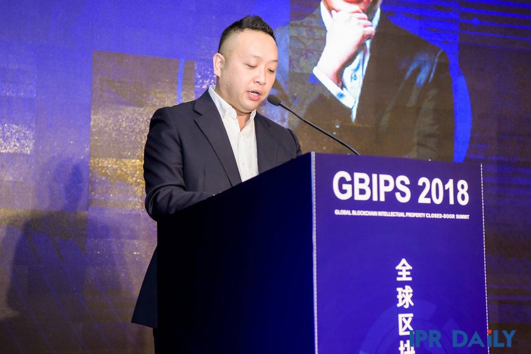 GBIPS 2018全球區(qū)塊鏈知識產(chǎn)權(quán)（閉門）峰會成功舉辦