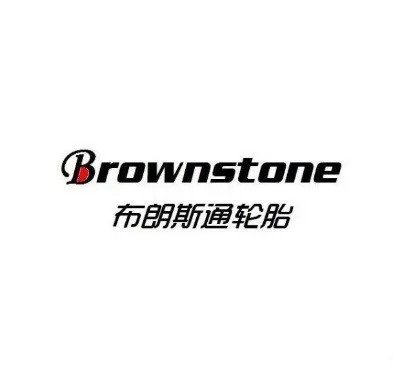 京知開庭審理涉及“布朗斯通輪胎Brownstone”商標(biāo)無效宣告案