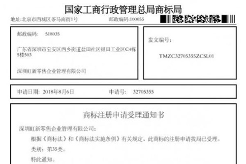 「拼少少」商標(biāo)注冊(cè)情況一覽！輕視處理必然勞而無(wú)獲