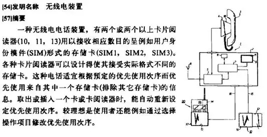 蘋果推出雙卡雙待iPhone，會侵犯中國企業(yè)的專利嗎？