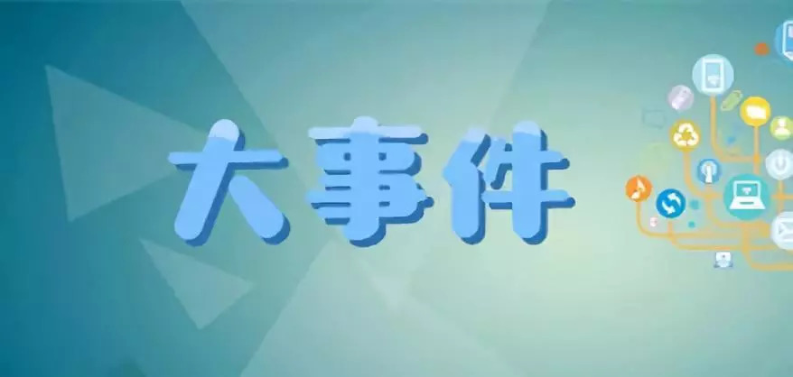 「國(guó)家知識(shí)產(chǎn)權(quán)運(yùn)營(yíng)公共服務(wù)平臺(tái)」內(nèi)容征集（公告全文）