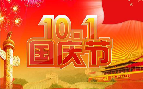 10月1日起，這些新規(guī)將影響你的生活