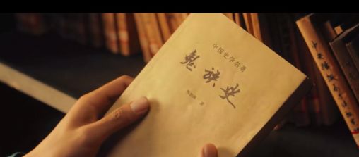 電影道具中，使用他人書(shū)法作品是否屬于合理使用？