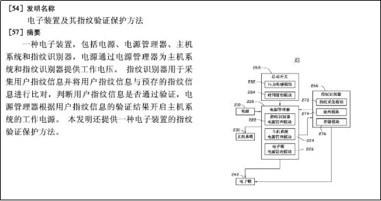 匯頂科技專利索賠2.1億元！都別慌，應(yīng)對(duì)策略都幫你們想好了