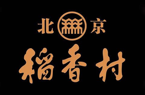 一圖看懂南北「稻香村」之爭(zhēng)，誰(shuí)“山寨”了誰(shuí)？