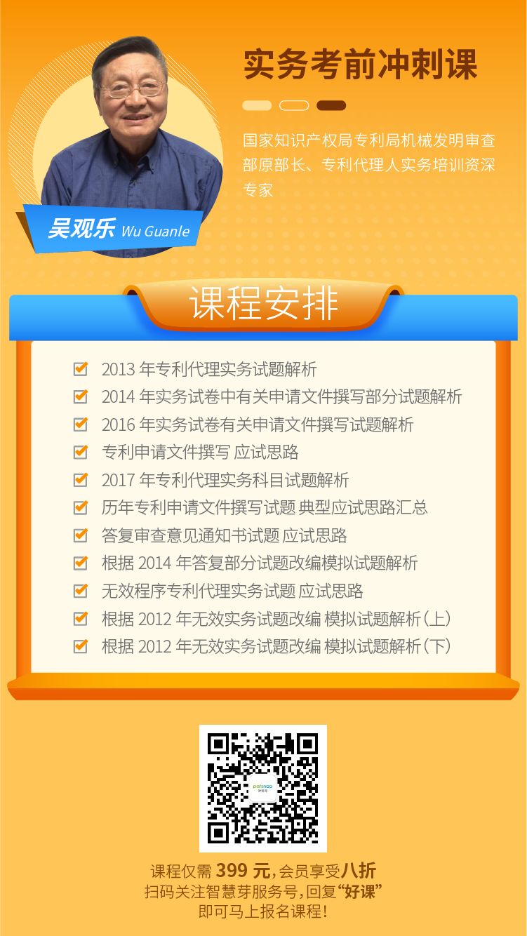 專代考生福利 | 吳觀樂等名師備考直播課+1G專代資料包，助力最后2周沖刺！