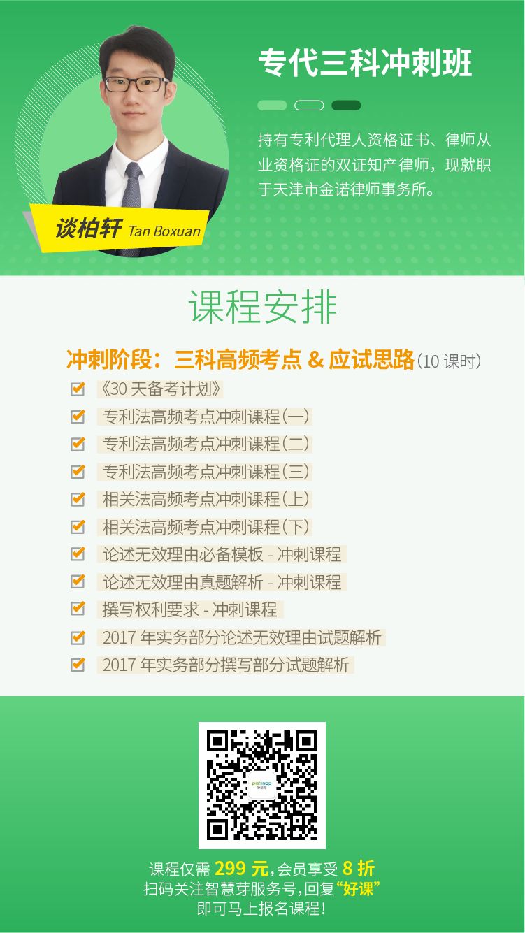 專代考生福利 | 吳觀樂等名師備考直播課+1G專代資料包，助力最后2周沖刺！