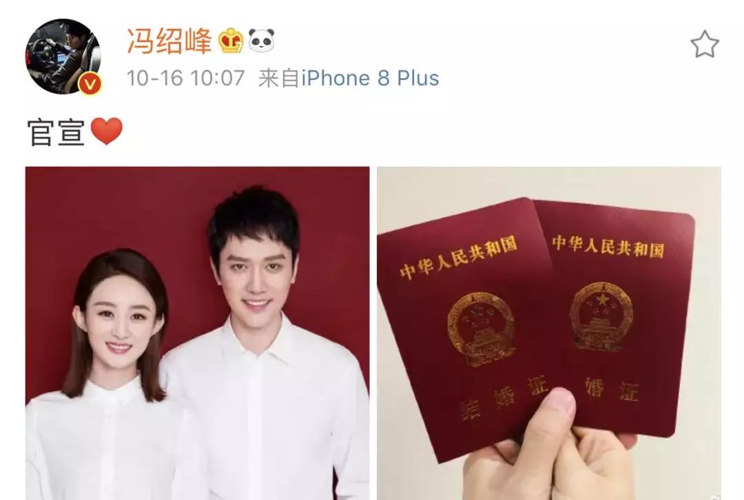 趙麗穎官宣與馮紹峰結(jié)婚，但她卻不能使用自己的姓名商標(biāo)？