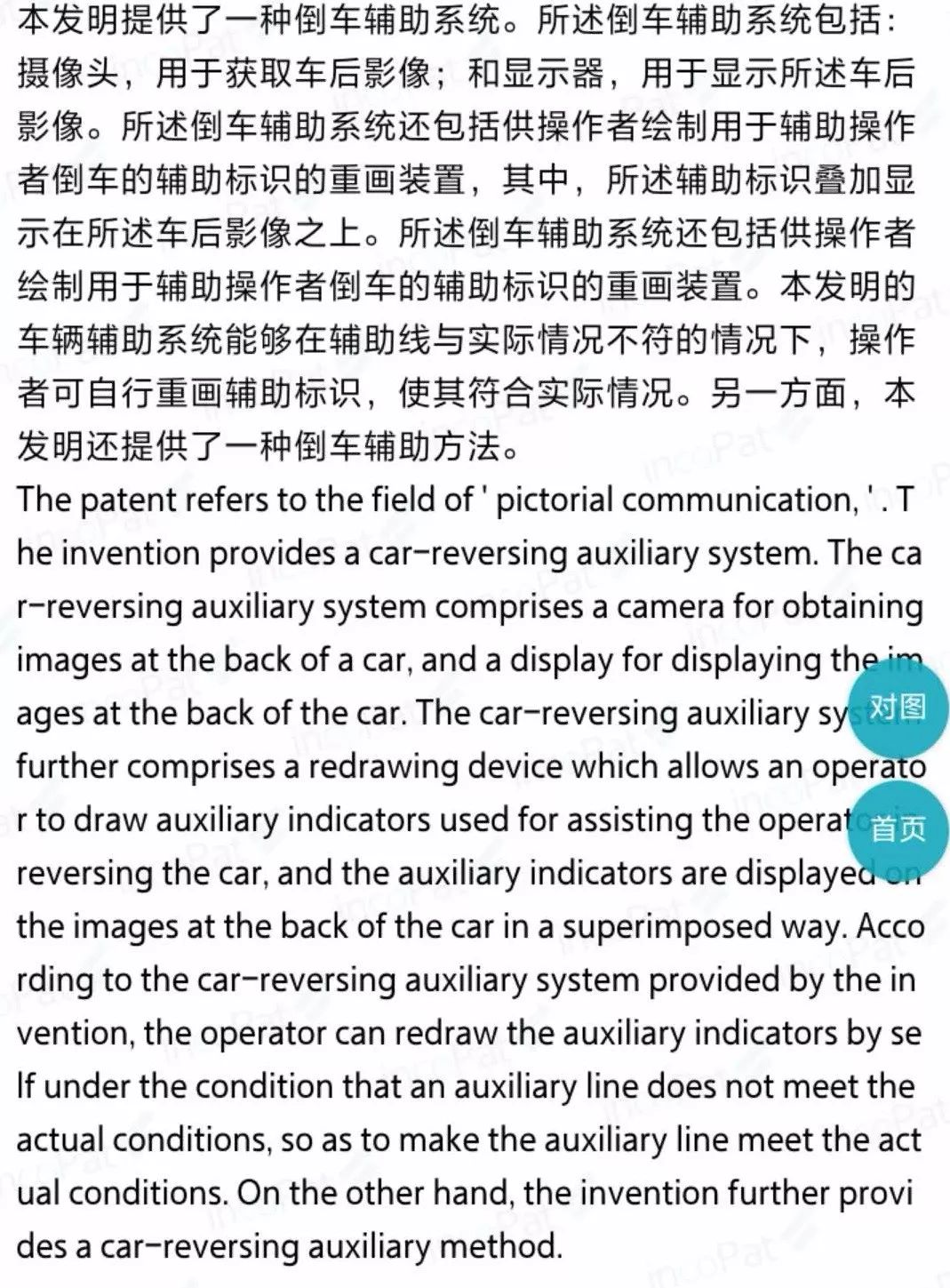 遇見這樣的女司機(jī)，專利代理人該怎么辦？