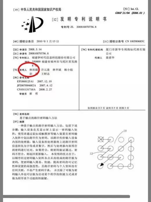 專利被侵權獲賠千萬！第一發(fā)明人分文未得狀告公司