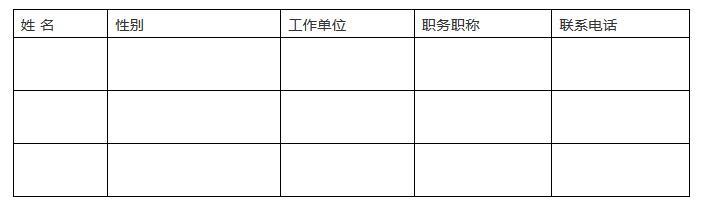 舉辦“知識(shí)產(chǎn)權(quán)專業(yè)教學(xué)質(zhì)量國家標(biāo)準(zhǔn)培訓(xùn)班”暨“全國知識(shí)產(chǎn)權(quán)人才培養(yǎng)產(chǎn)教融合聯(lián)盟成立儀式”的通知