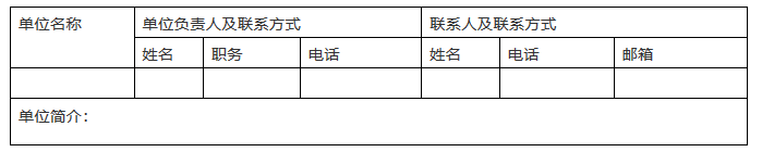 舉辦“知識(shí)產(chǎn)權(quán)專業(yè)教學(xué)質(zhì)量國家標(biāo)準(zhǔn)培訓(xùn)班”暨“全國知識(shí)產(chǎn)權(quán)人才培養(yǎng)產(chǎn)教融合聯(lián)盟成立儀式”的通知