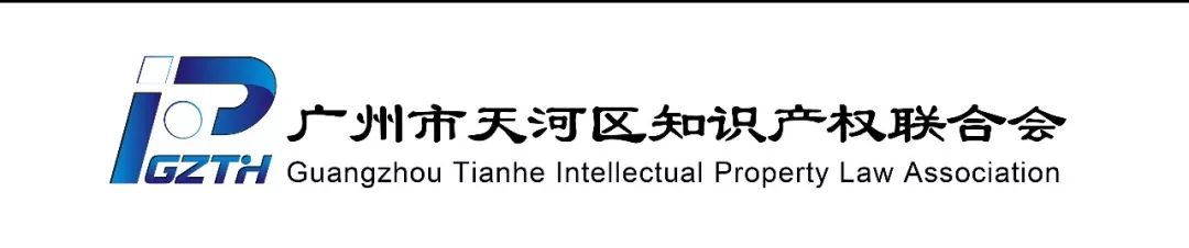 「2018廣東知識產(chǎn)權(quán)交易博覽會」知識產(chǎn)權(quán)交易運營區(qū)展商名單公布！