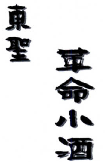 遭遇“不良影響”，您的商標(biāo)可能會(huì)涼涼