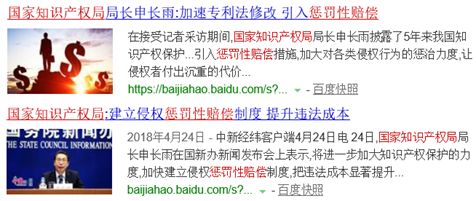 中國引入侵犯知識產(chǎn)權的懲罰性賠償制度，對企業(yè)有怎樣影響？