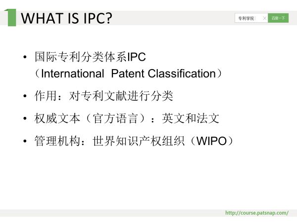 干貨PPT | 專利分類號深度解讀，117頁P(yáng)PT講解免費(fèi)下載