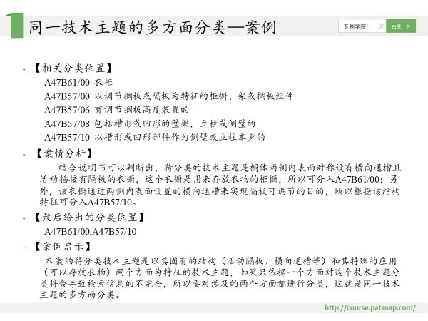 干貨PPT | 專利分類號深度解讀，117頁P(yáng)PT講解免費(fèi)下載