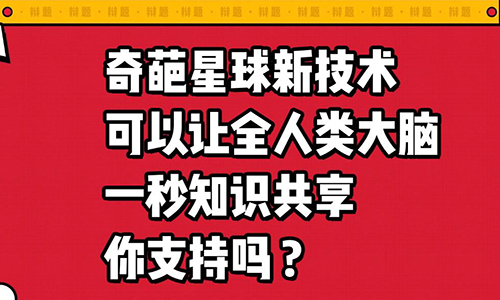 奇葩說里薛兆豐講的專利故事，其實蔡康永可以這樣反駁！