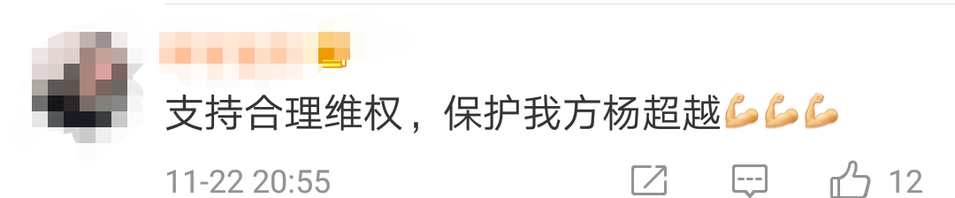 楊超越表情包不能用了？她鄭重聲明說...