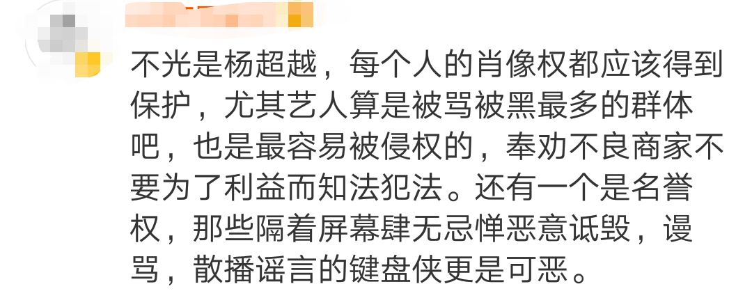 楊超越表情包不能用了？她鄭重聲明說...