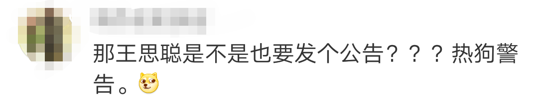 楊超越表情包不能用了？她鄭重聲明說...