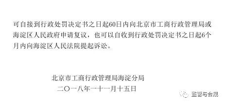 突發(fā)！瓜子二手車“遙遙領(lǐng)先”宣傳語失實 被工商局罰款1250萬