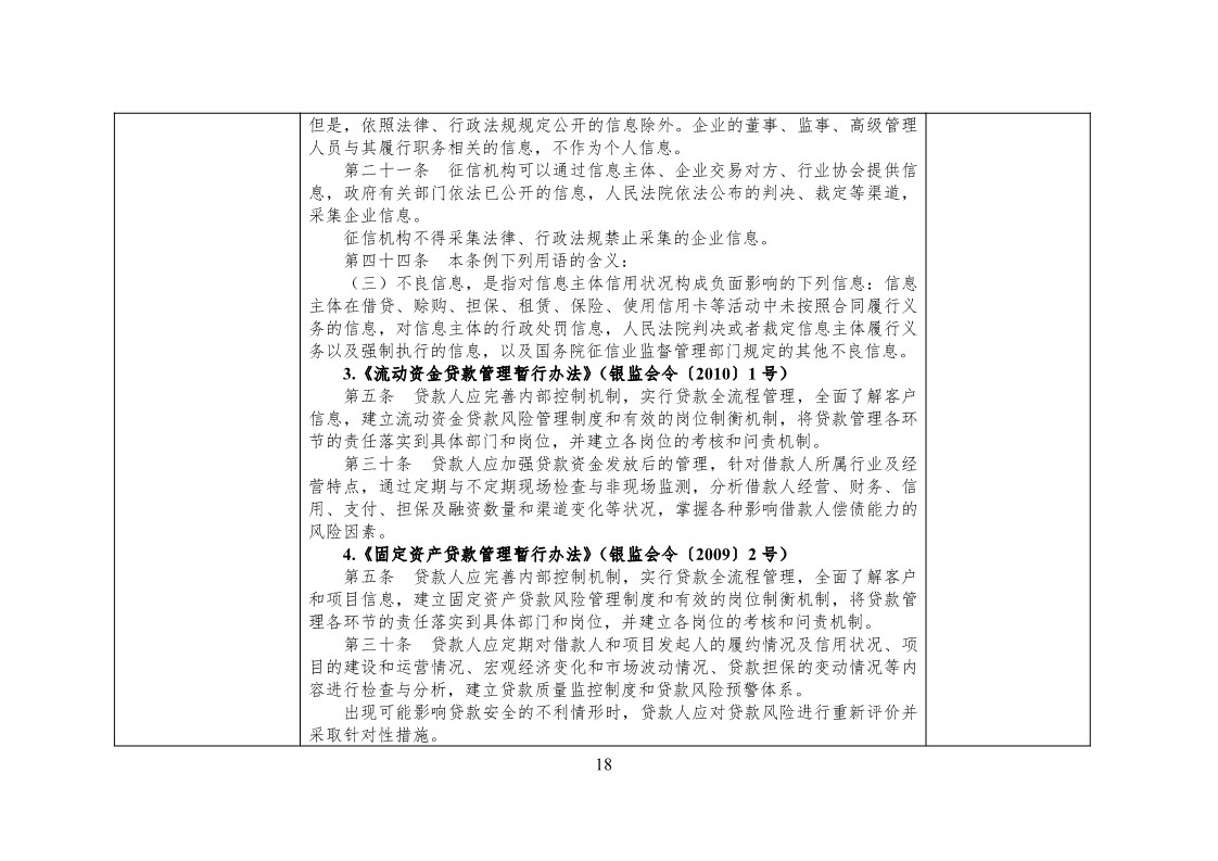 放大招！38個(gè)部門(mén)聯(lián)合發(fā)文對(duì)知識(shí)產(chǎn)權(quán)領(lǐng)域嚴(yán)重失信主體開(kāi)展聯(lián)合懲戒（全文）