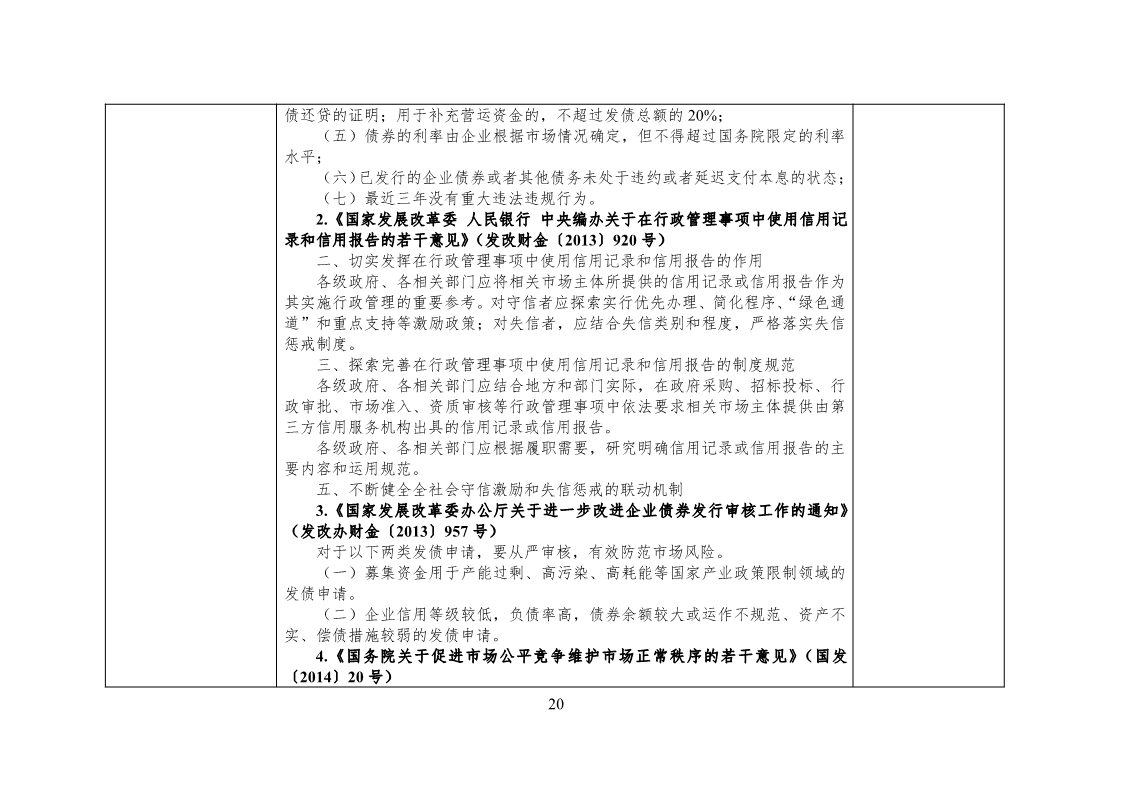 放大招！38個(gè)部門(mén)聯(lián)合發(fā)文對(duì)知識(shí)產(chǎn)權(quán)領(lǐng)域嚴(yán)重失信主體開(kāi)展聯(lián)合懲戒（全文）