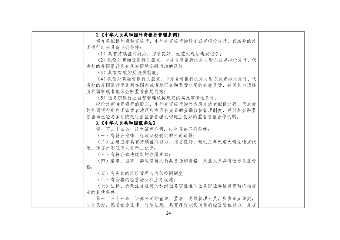 放大招！38個(gè)部門(mén)聯(lián)合發(fā)文對(duì)知識(shí)產(chǎn)權(quán)領(lǐng)域嚴(yán)重失信主體開(kāi)展聯(lián)合懲戒（全文）